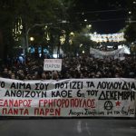 Πορεία στην Αθήνα για τη συμπλήρωση 14 χρόνων