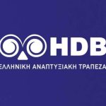 Προκήρυξη νέων θέσεωνεργασίας στην Ελληνική Αναπτυξιακή Τράπεζα