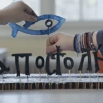 «Η δύναμη της προσφοράς είναι στο χέρι μας»