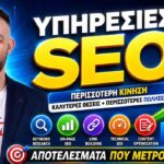 Affordable Website Promotion Services In: How To Grow Traffic Without Overspending