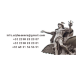 Alpha Ermis: Ο Ολοκληρωμένος Οδηγός Μεταφράσεων και Νομικών Υπηρεσιών στην Ελλάδα