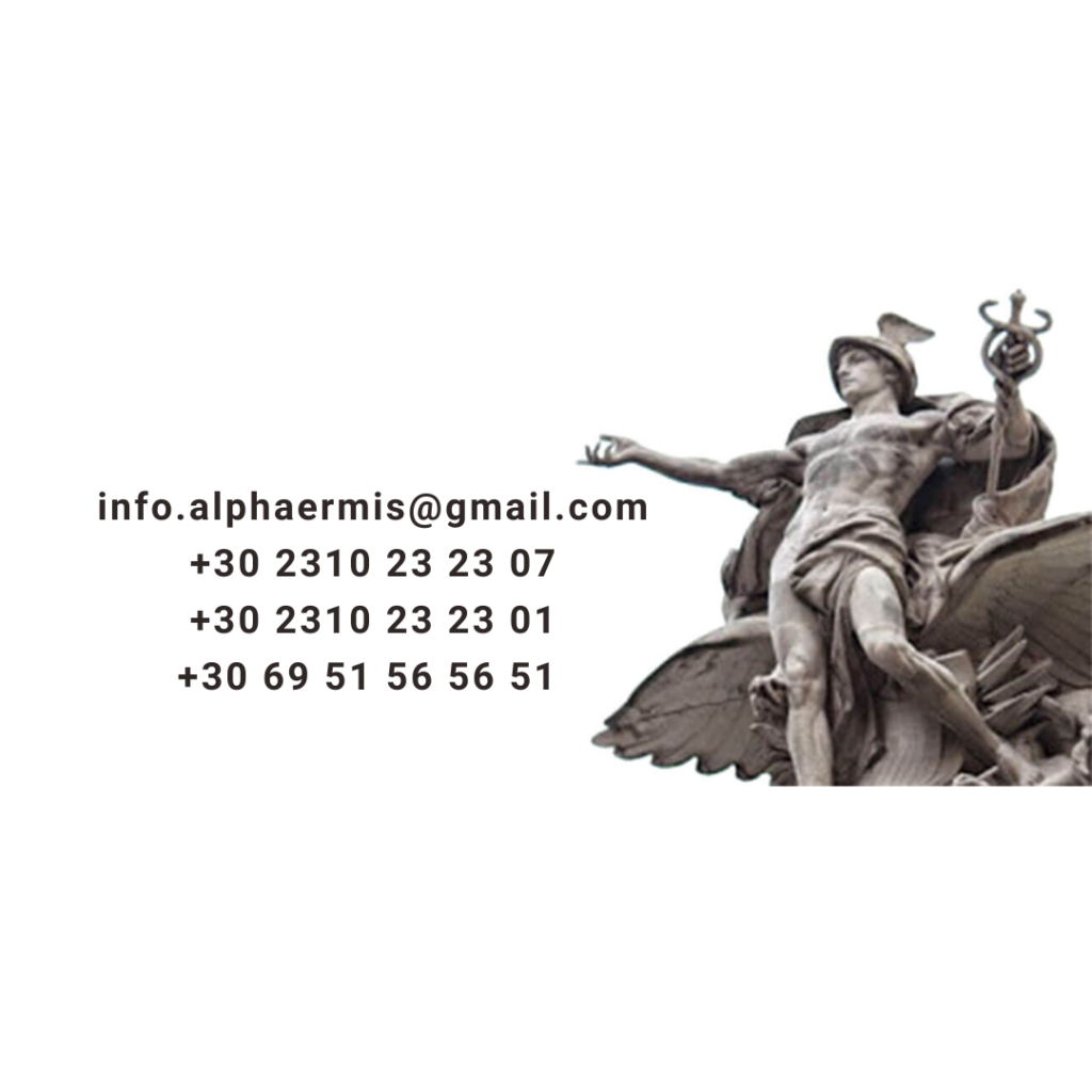 Alpha Ermis μεταφράσεις