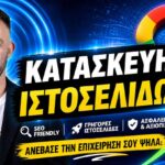 Κατασκευή Ιστοσελίδας για Pet Grooming: Πώς να Φέρετε Νέους Ιδιοκτήτες Κατοικιδίων