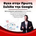Honeymoon: Γαμήλιο Ταξίδι στην Ελλάδα